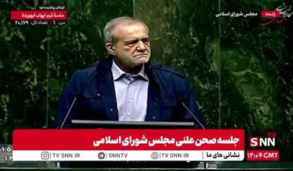 پزشکیان: ما نمی&zwnj;توانیم حکومت کنیم ولی مردم گرسنه باشند/ باید معیشت مردم را حل کنیم