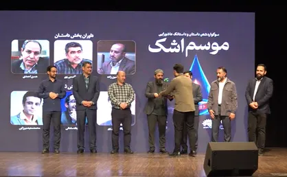 برگزاری مراسم پایانی سوگواره &laquo;موسم اشک&raquo;