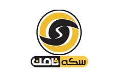 مالباختگان سکه ثامن منتظر خبر خوب باشند