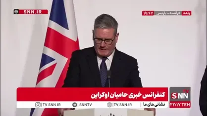استارمر: فرانسه و بریتانیا در تمام اوکراین سلاح نظامی خواهند ساخت