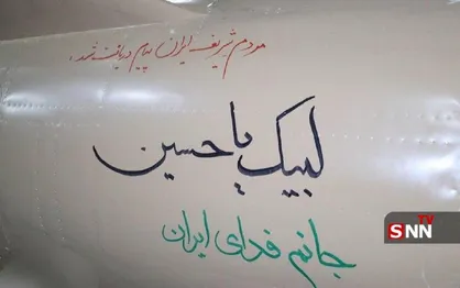 مردم شریف ایران، پیام&zwnj;تان دریافت شد