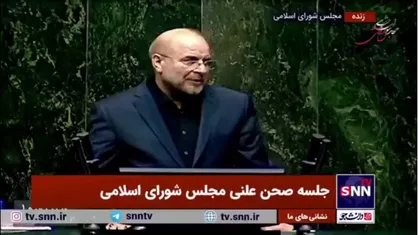 قالیباف: حمایت و پشتیبانی از قوه قضائیه در بودجه را همیشه برای خودمان یک وظیفه دانستیم