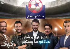 وقتی داوران برای استعدادیابی در تهران نمی‌مانند/ ستاره هایی که از شهرستان ساخته می‌شوند