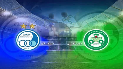 آخرین اخبار باشگاه استقلال