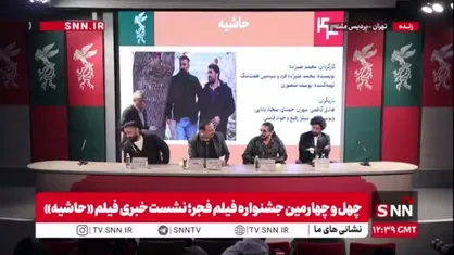 کارگردان فیلم &laquo;حاشیه&raquo;: خارج&zwnj;نشینان با تحریم جشنواره دنبال تفرقه هستند