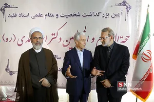 آیین بزرگداشت استاد فقید حجت الاسلام دکتر احمد احمدی 