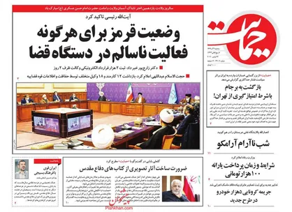 عناوین روزنامه&zwnj;های سیاسی ۴ آذر ۹۹/ توطئه مثلث سیاه در دیدارهای شبانه +تصاویر
