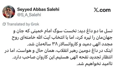 این کاروان صاحب دارد؛ ناامید نخواهیم شد