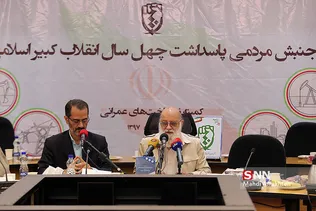 جنبش مردمی پاسداشت چهل سال انقلاب اسلامی 