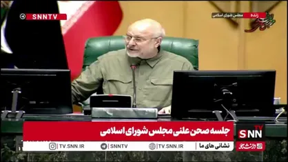 طرح تشدید مجازات همکاری کنندگان با اقدامات کشورهای متخاصم علیه امنیت و منافع ملی اصلاح شد