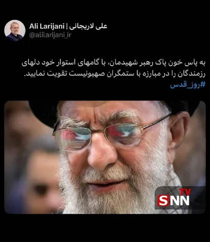علی لاریجانی: به پاس خون پاک رهبر شهیدمان، با گامهای استوار خود دلهای رزمندگان را در مبارزه با ستمگران صهیونیست تقویت نمایید + عکس