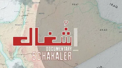 مستند &laquo;شغال&raquo; روایتی از تجزیه یک کشور