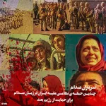جنایات منافقین
