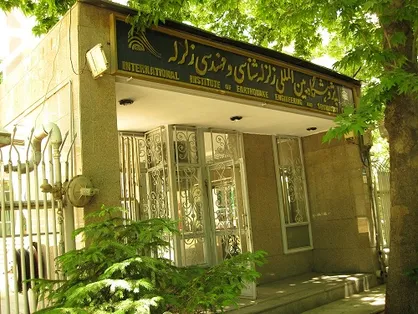 آخرین دستاورد&zwnj;های علمی بین المللی در زمینه زلزله&zwnj;شناسی بررسی خواهد شد/ برگزاری کنفرانسی درجهت کاهش خطرات زلزله&zwnj;ها
