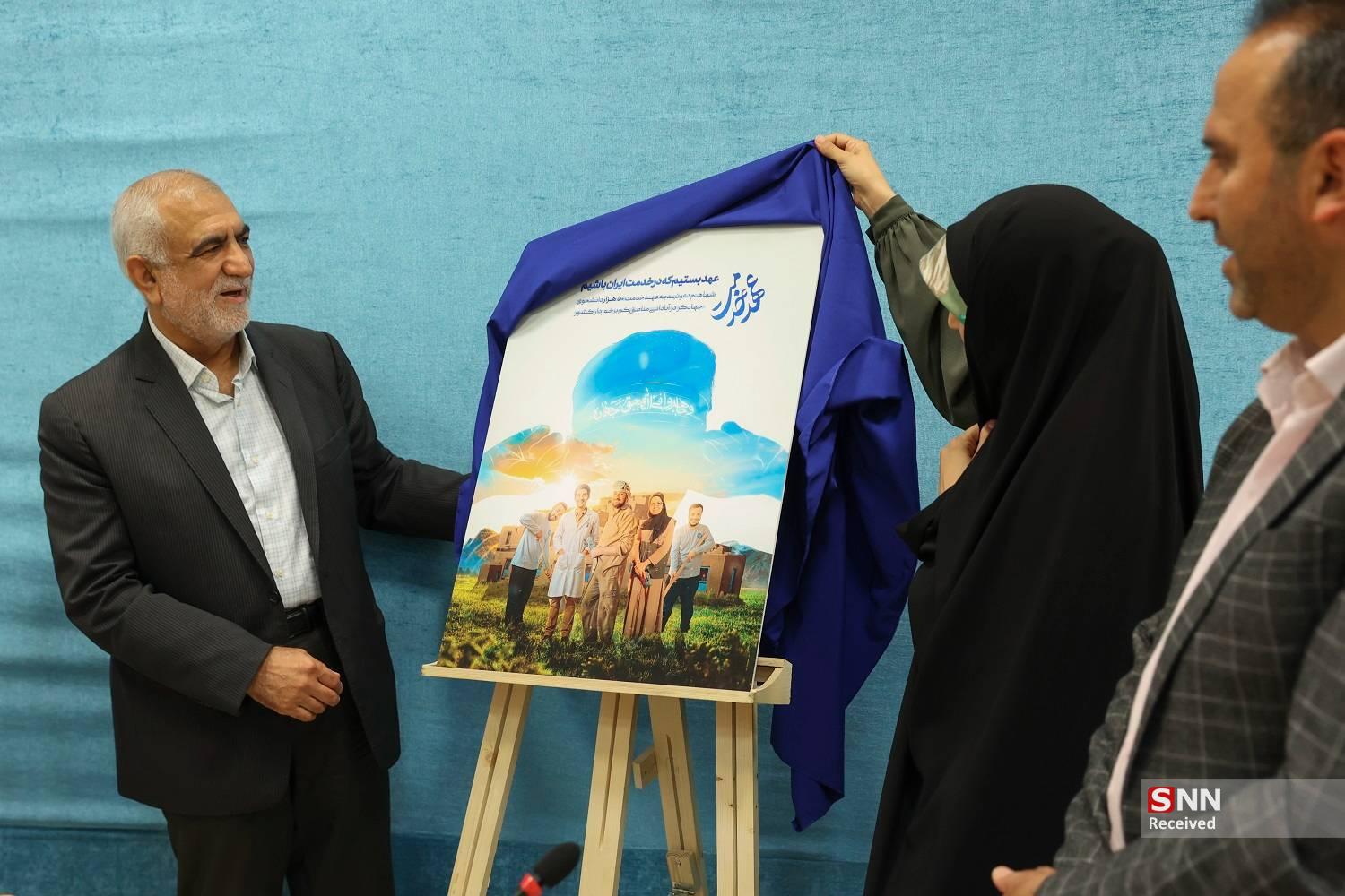 عهد خدمت