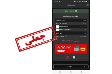 رسید جعلی، ترفند دلال متخلف برای کلاهبرداری ۲۰ هزار دلاری
