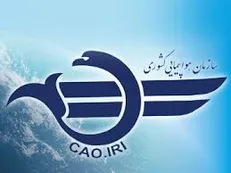 جزئیات بازخوانی جعبه سیاه بوئینگ اوکراینی در فرانسه/ تدابیر امنیتی برای حفاظت از جعبه سیاه