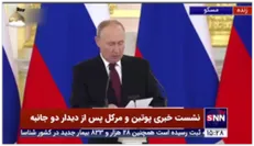 پوتین: از طالبان میخواهیم به وعده های خود عمل کند امنیت را به افغانستان برگرداند