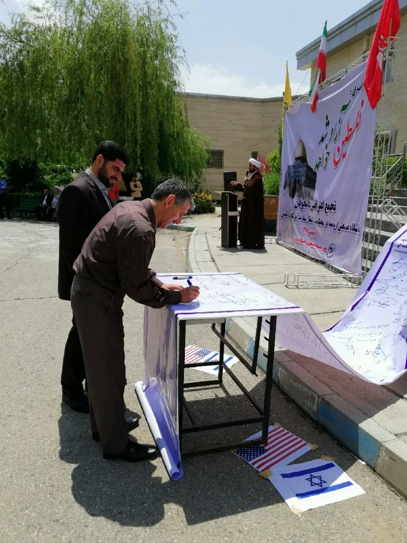 دانشگاه صنعتی ارومیه