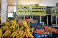 خواب تعزیرات حکومتی در برابر گران فروشی و کم فروشی
