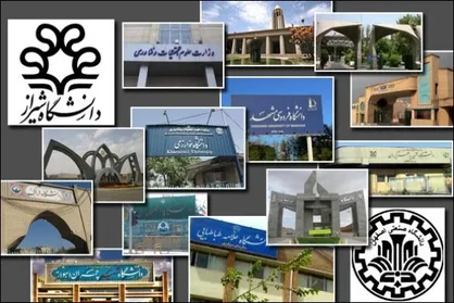 برترین سایت&zwnj;های دانشگاهی ایران معرفی شدند + جدول