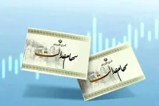 نکاتی جدید درباره واریز سود سهام عدالت در شب یلدا