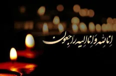 مادر شهید «محمدشفیع مدنی» آسمانی شد