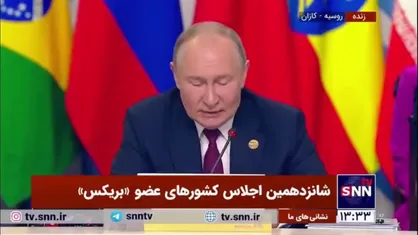 پوتین: برخی کشور&zwnj;های عضو بریکس بزرگترین تولیدکننده غلات هستند/ پیشنهاد دادیم بورس غلات بریکس تشکیل شود