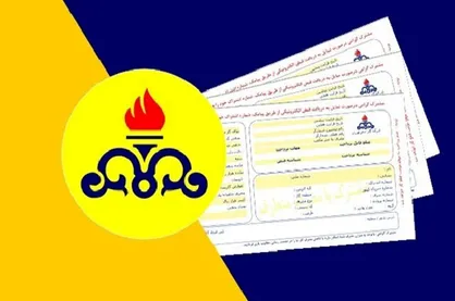 قبض گاز پرمصرف&zwnj;ها سنگین&zwnj;تر می&zwnj;شود!