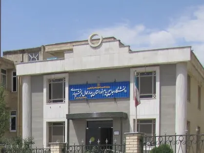 ۱۰ هکتار زمین به طرح توسعه دانشگاه پیام&zwnj;نور بروجن اختصاص داده شده است