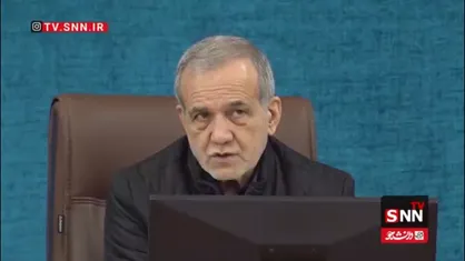 پزشکیان: باید کاری کنیم که شعار سال در شعار و سخنرانی نماند
