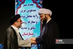 مراسم تودیع و معارفه رئیس سازمان تبلیغات اسلامی