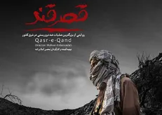نگاهی به مستند «قصرقند»؛ روایتی پرهیجان از ابوبکر بغدادی شرق ایران!