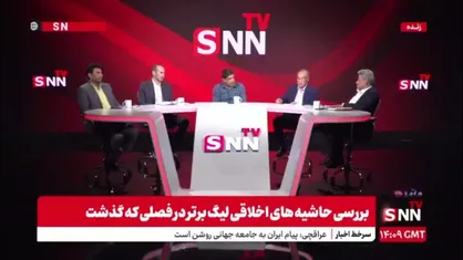 کنایه دبیر ورزشی خبرگزاری دانشجو به حکم های انضباطی این فصل لیگ برتر فوتبال: آن هایی که پشتوانه نداشتند حکم های محکمی داشتند!
