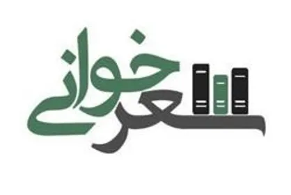 شعرخوانی بانوان شاعر در &laquo;محفل شعر بانوان&raquo;
