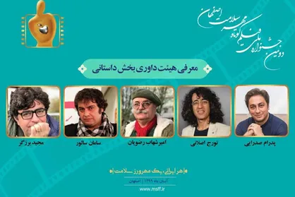 معرفی اسامی هیات داوری و آثار بخش داستانی جشنواره &laquo;مهر سلامت&raquo;