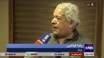 رضا فیاضی، بازیگر: امروز هیچ نوستالوژی برای بچه&zwnj;ها نساختیم/ برنامه&zwnj;های تلویزیون در دهه ۷۰ پرملات بود