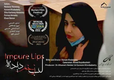 فیلم کوتاه «لب زخمدیده» راهی آمریکا می‌شود