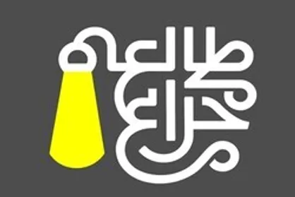 همه کاره و هیچ کاره بودن رمز موفقیت است/ برای آشنایی با هنر اسلامی چه بخوانیم؟