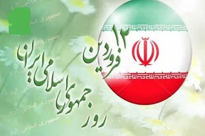 سپاه و بسیج: ملت ایران پرچمدار سلطه گریزی و ظلم ستیزی است