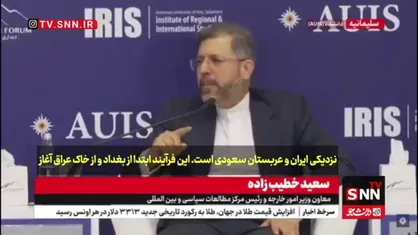 معاون وزیر امور خارجه: مذاکرات محرمانه ایران و عربستان از بغداد آغاز شد و در پکن به نتیجه رسید