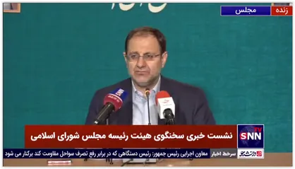 پاسخ سخنگوی هیات رئیسه مجلس به برخی ابهامات درباره نامه رهبری به مجلس