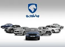 مهلت ثبت‌نام طرح فروش ایران‌خودرو امشب به پایان می‌رسد