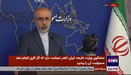 اقدامات وزارت خارجه در خصوص پرونده ترور شهید فخری&zwnj;زاده