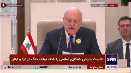 میقاتی: ما خواستار ادامه حمایت&zwnj;ها از لبنان هستیم/ و از ارسال کمک&zwnj;های بشردوستانه تشکر میکنم
