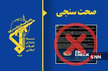 سپاه پاسداران: تنگه هرمز بسته است