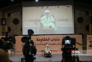 مقاومت