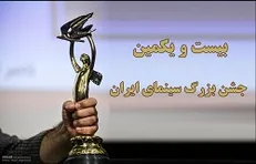 برگزاری جشن سینما در هفته اول شهریور