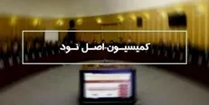 بانک مرکزی مکلف به پرداخت تسهیلات فرزندآوری و ازدواج شد