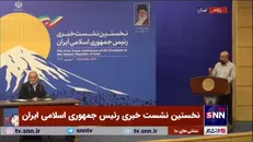 پزشکیان: ان شاءالله چارچوب‌هایی که در رابطه با فیلترینگ هست را از بین می‌بریم